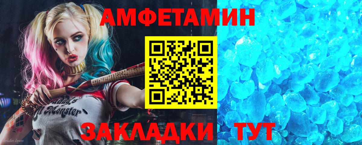 АМФЕТАМИН Premium Великие Луки