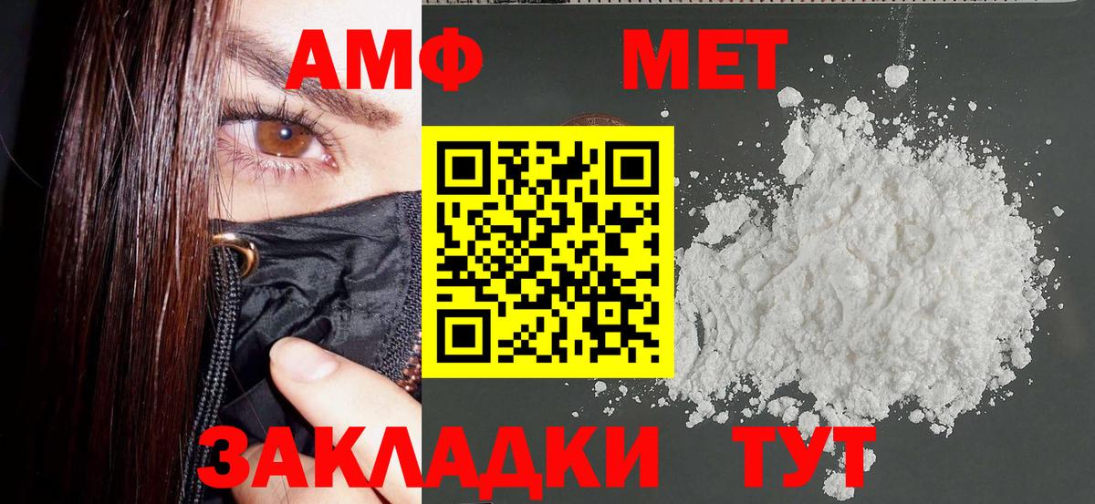 Amphetamine  Вход с VPN  Великие Луки  АМФЕТАМИН Розовый 