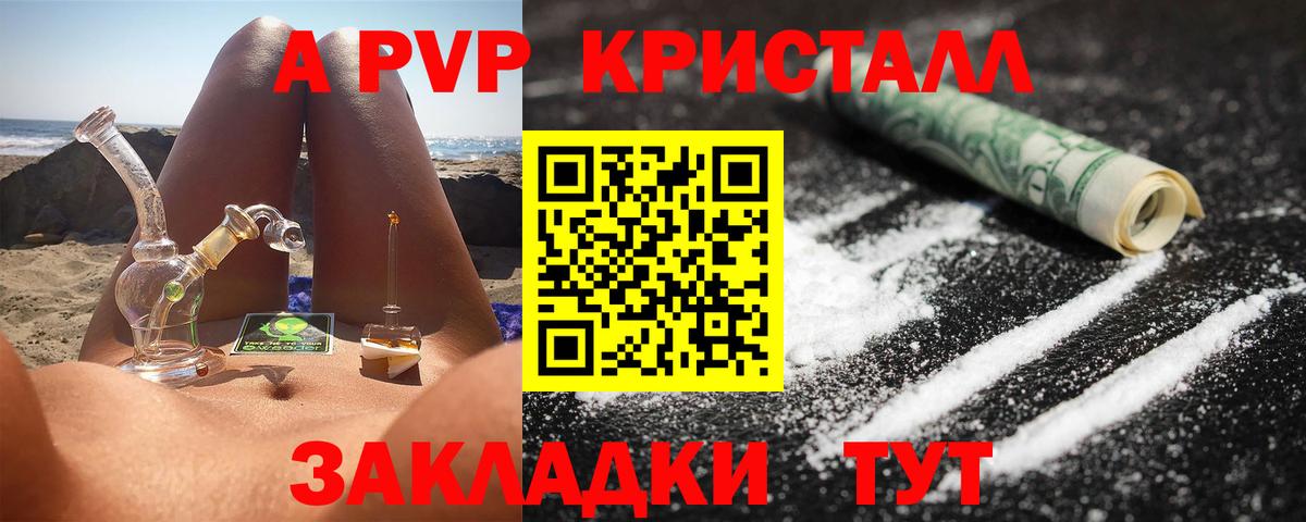 где купить наркоту  Вход с VPN  Великие Луки  Alfa_PVP Crystall 