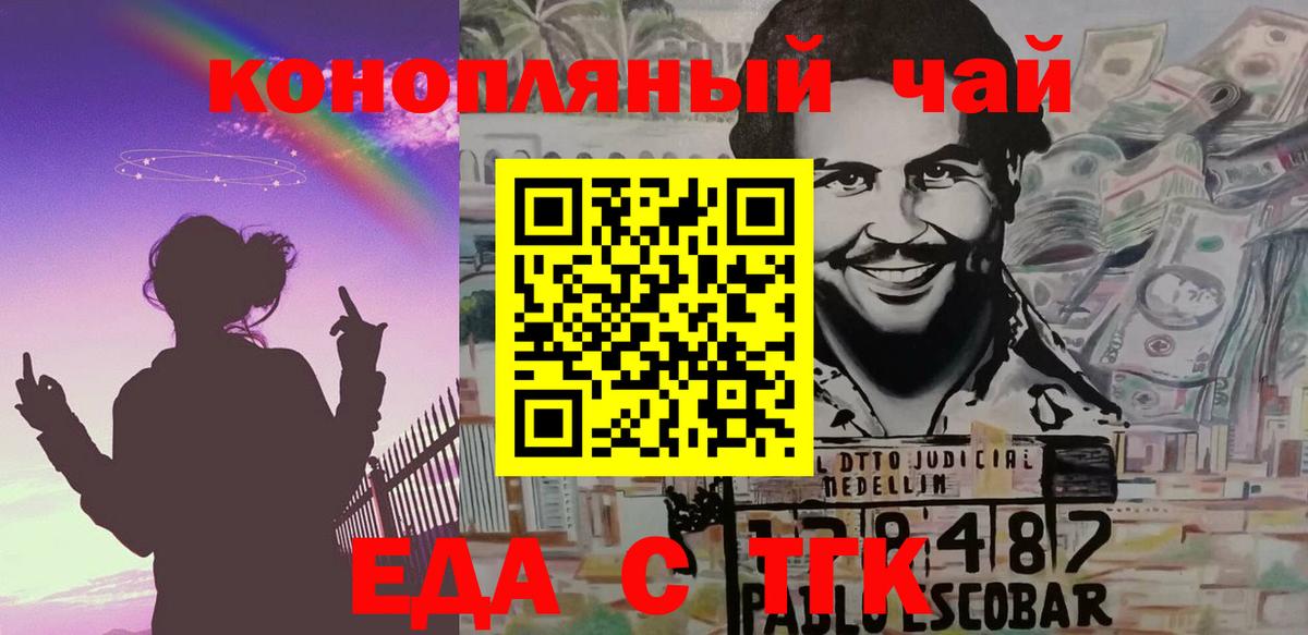 МЕФ кристаллы  Кокаин  Вход с VPN  Великие Луки  Мефедрон  ГАШ  Конопля 