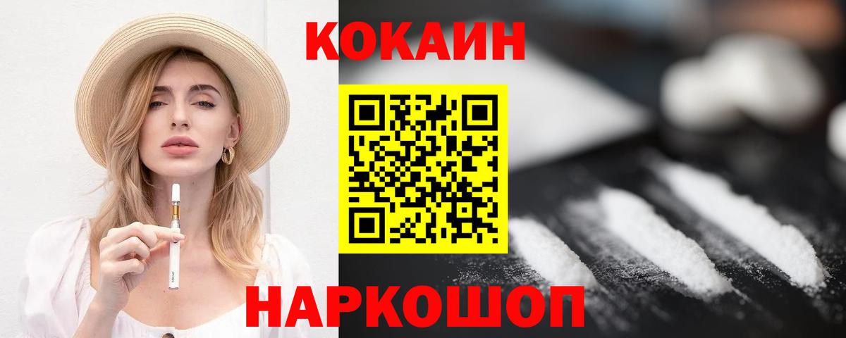 Cocaine Перу  Кокаин  Великие Луки  Вход с VPN  КОКАИН FishScale 