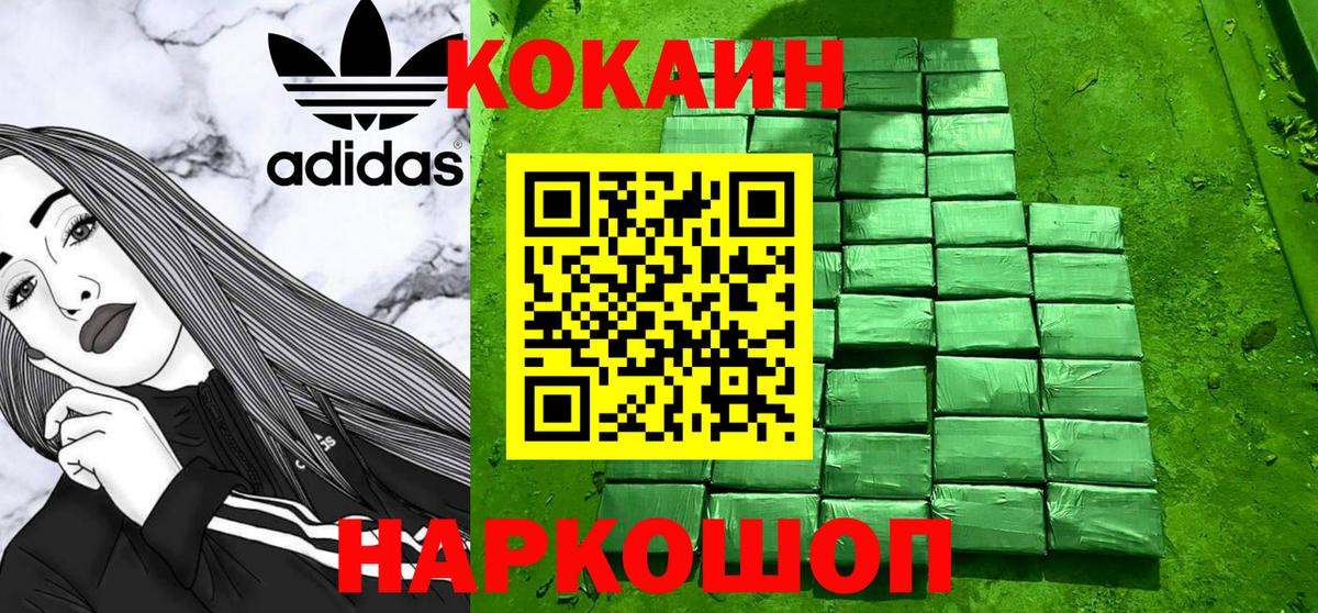 COCAIN 99% Великие Луки
