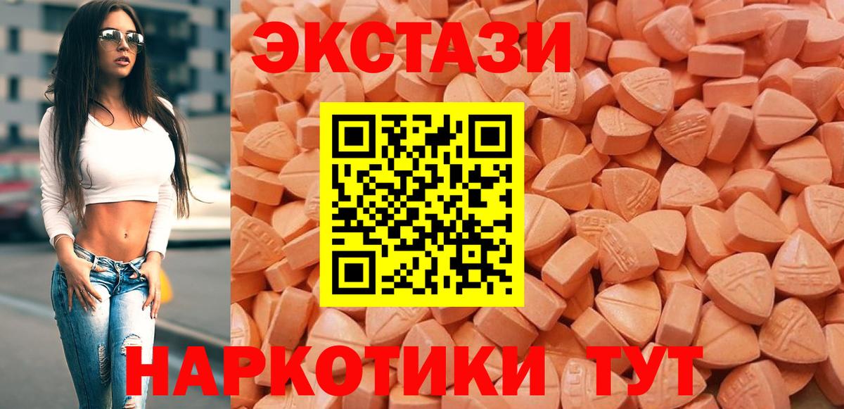 Ecstasy  ОМГ ОМГ сайт  Экстази 280мг  Великие Луки  купить   Ecstasy 99%  Вход с VPN 