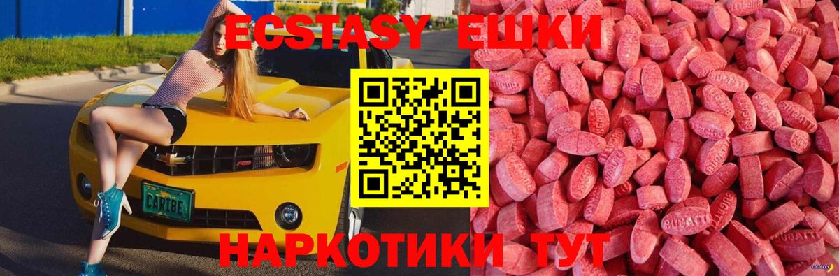Экстази MDMA Великие Луки