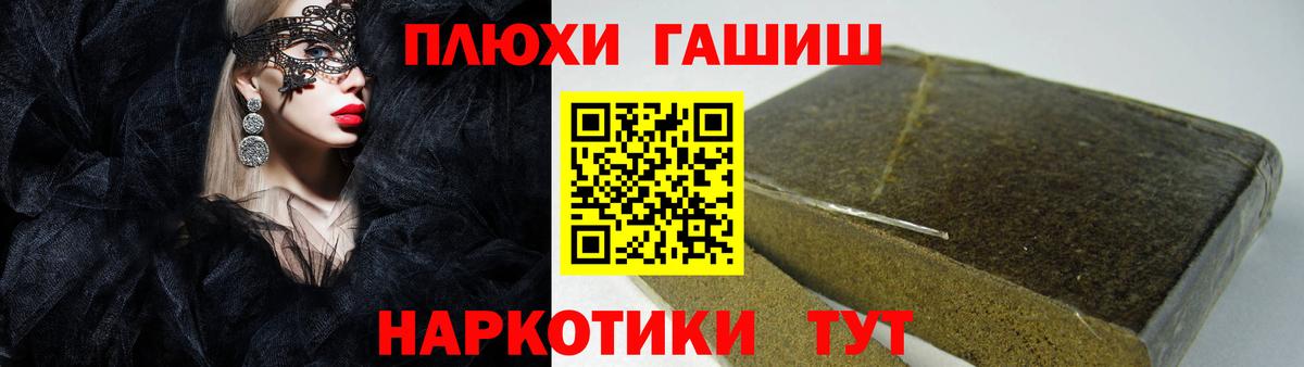 ГАШИШ VHQ Великие Луки