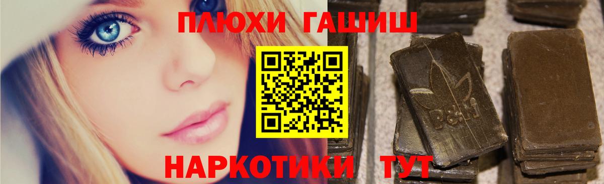 Великие Луки  ГАШИШ VHQ  Гашиш  Вход с VPN  ГАШ хэш 