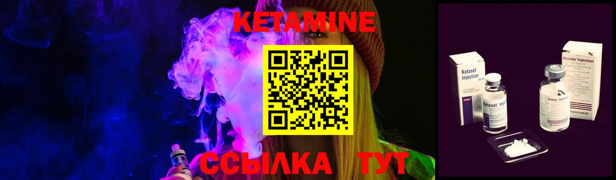 Кетамин VHQ  Вход с VPN  Великие Луки 