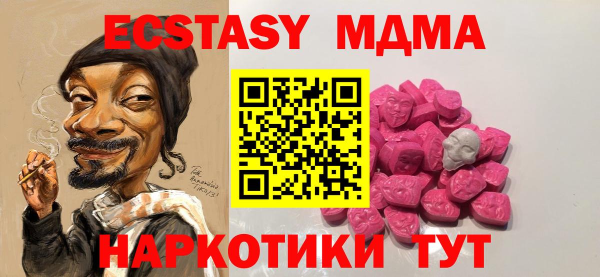 МДМА VHQ  MDMA crystal  Вход с VPN  Великие Луки 