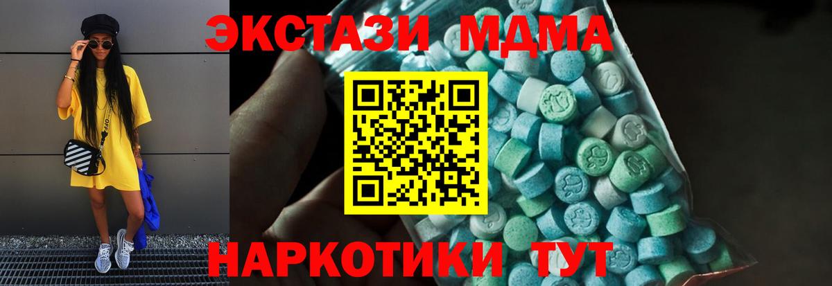 MDMA VHQ Великие Луки
