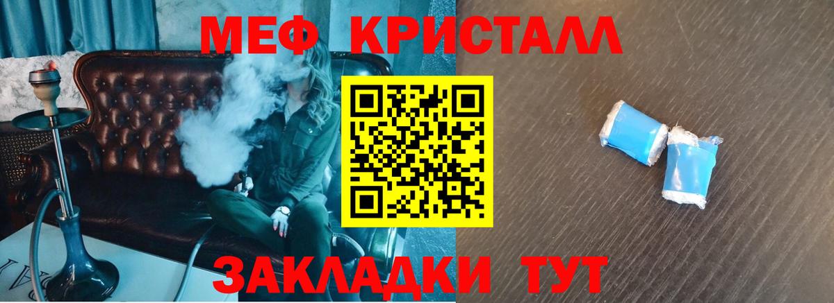 МЕФ  Мефедрон  Великие Луки  Вход с VPN  МЕФ 4 MMC  Мефедрон кристаллы 