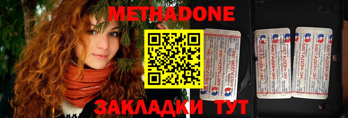 МЕТАДОН мёд  мега как зайти  Великие Луки  Вход с VPN  МЕТАДОН белоснежный 