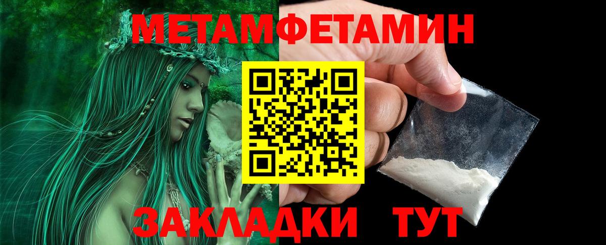 Метамфетамин Methamphetamine Великие Луки