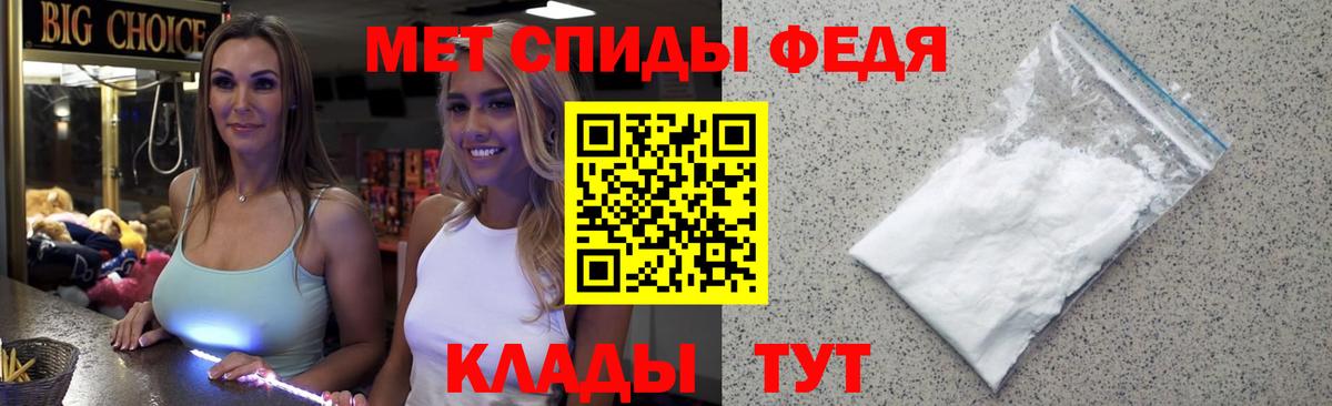 МЕТАМФЕТАМИН кристалл  Вход с VPN  Первитин  МЕТАМФЕТАМИН кристалл  Великие Луки 