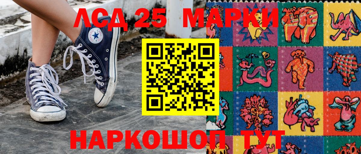 Наркотические марки 1,8мг  Вход с VPN  Великие Луки 
