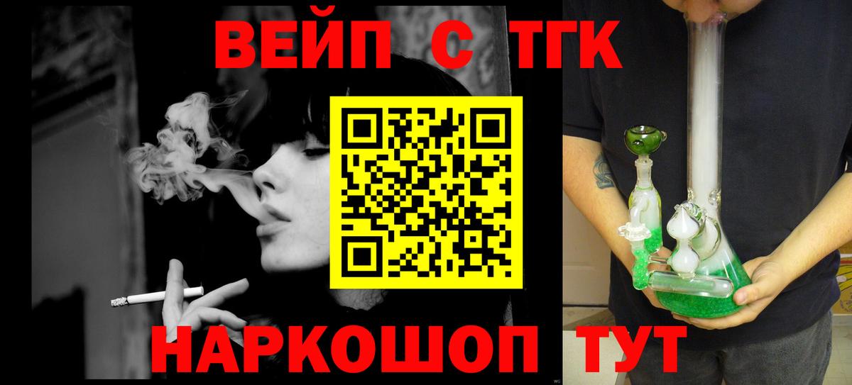 Дистиллят ТГК концентрат  Вход с VPN  Великие Луки 